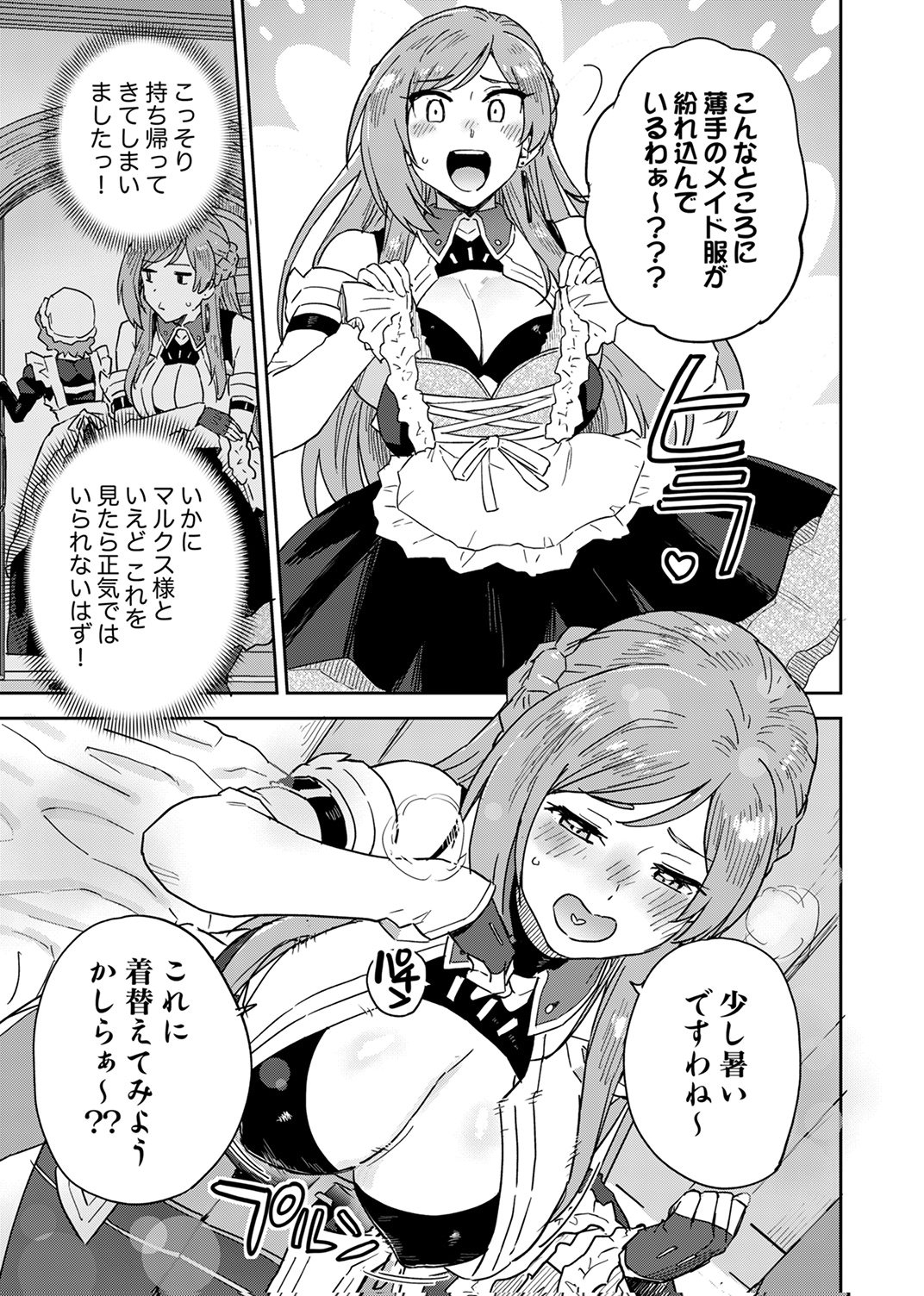 MUNOU DA TO TSUIHOU SARETA TENSEI MAJUTSUSHI WA, KIMAMA NI MAJUTSU WO KIWAMERU Chap 10 - Pic 21