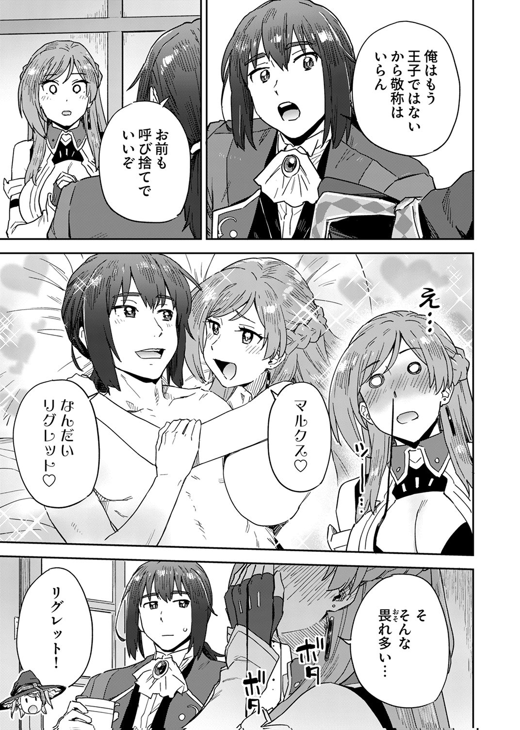 MUNOU DA TO TSUIHOU SARETA TENSEI MAJUTSUSHI WA, KIMAMA NI MAJUTSU WO KIWAMERU Chap 10 - Pic 33