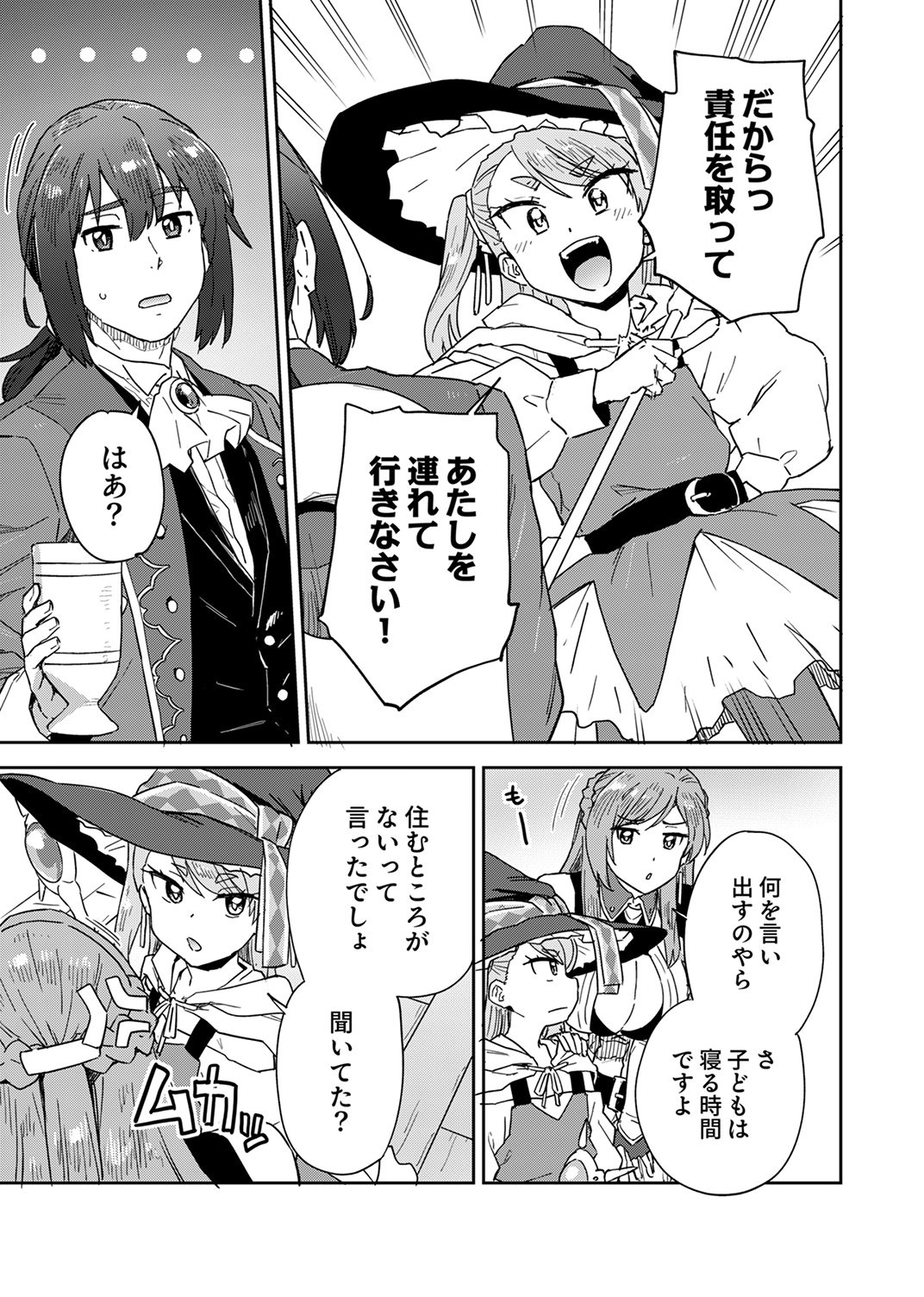 MUNOU DA TO TSUIHOU SARETA TENSEI MAJUTSUSHI WA, KIMAMA NI MAJUTSU WO KIWAMERU Chap 10 - Pic 25