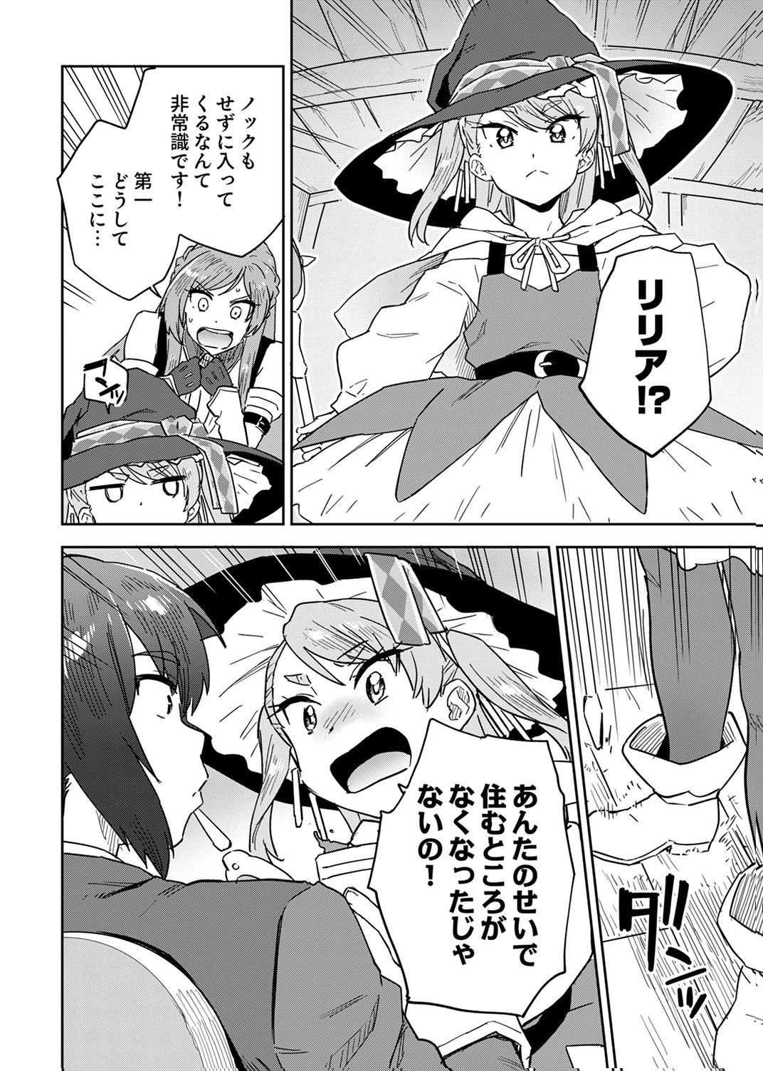 MUNOU DA TO TSUIHOU SARETA TENSEI MAJUTSUSHI WA, KIMAMA NI MAJUTSU WO KIWAMERU Chap 10 - Pic 24
