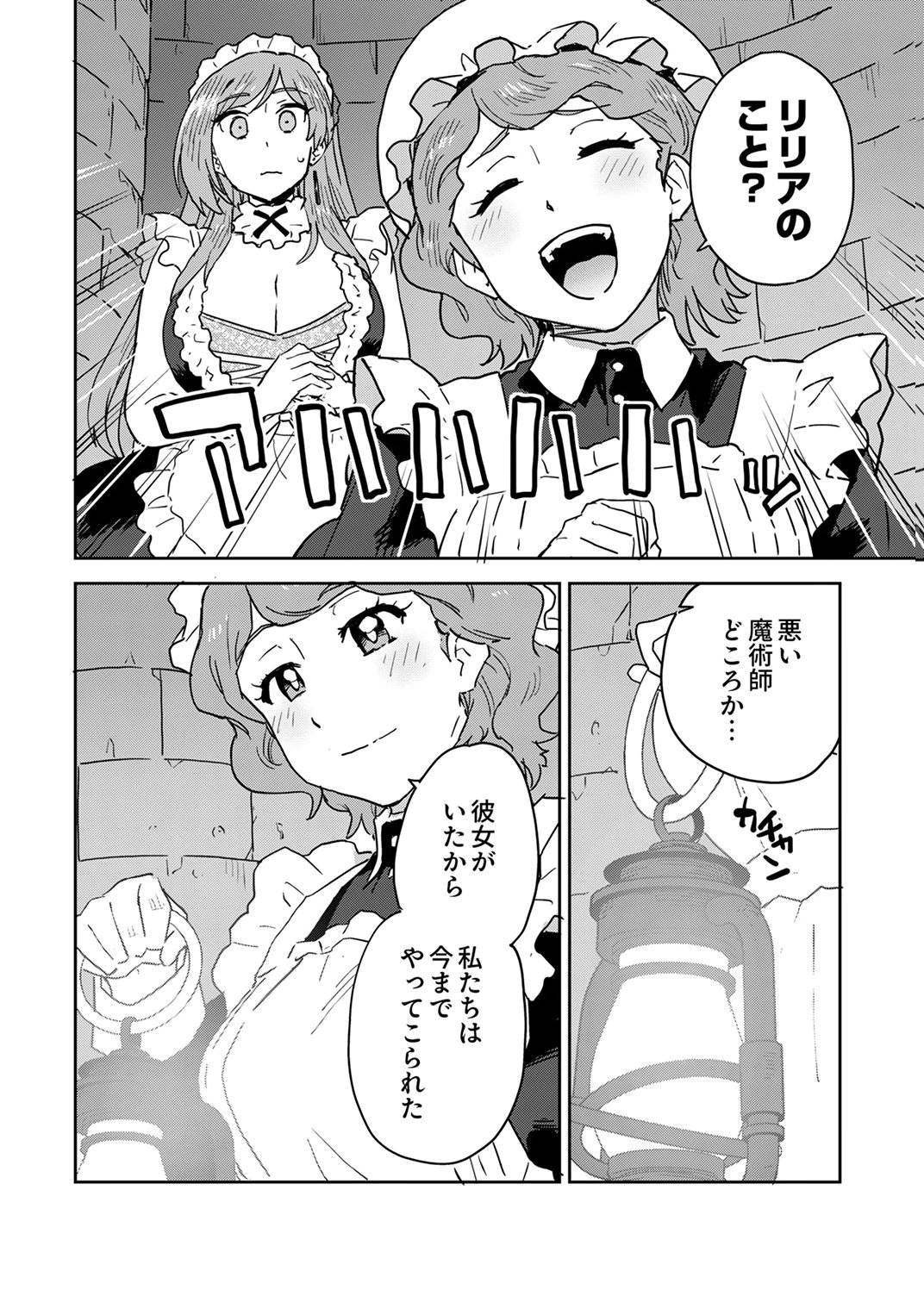 MUNOU DA TO TSUIHOU SARETA TENSEI MAJUTSUSHI WA, KIMAMA NI MAJUTSU WO KIWAMERU Chap 6 - Pic 8