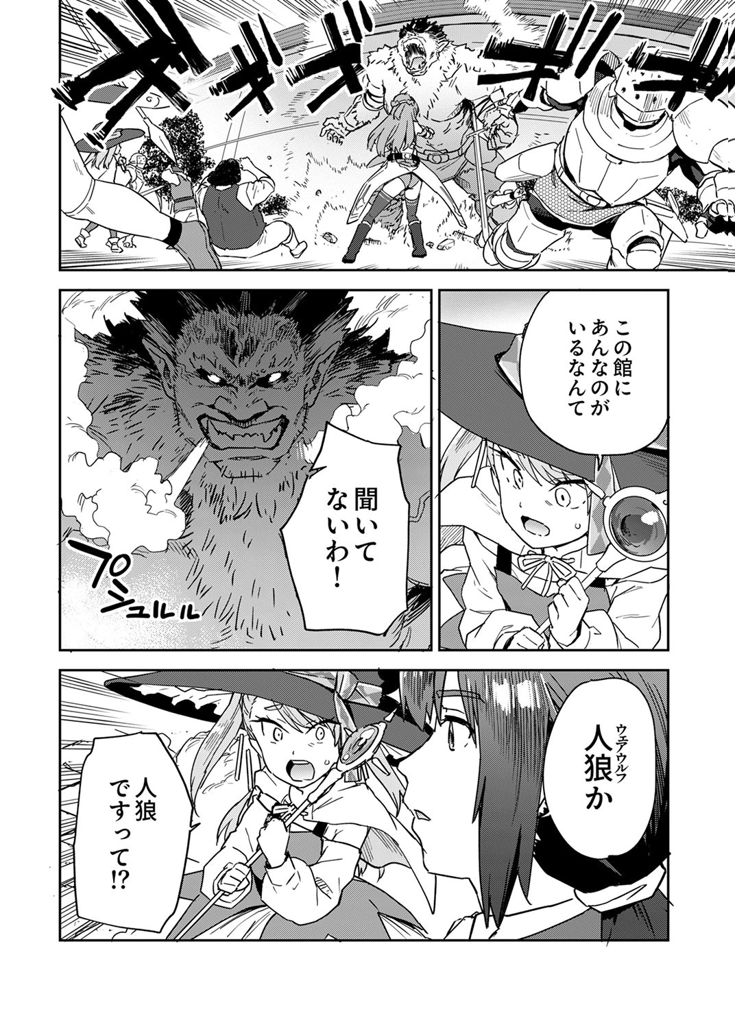 MUNOU DA TO TSUIHOU SARETA TENSEI MAJUTSUSHI WA, KIMAMA NI MAJUTSU WO KIWAMERU Chap 8 - Pic 22