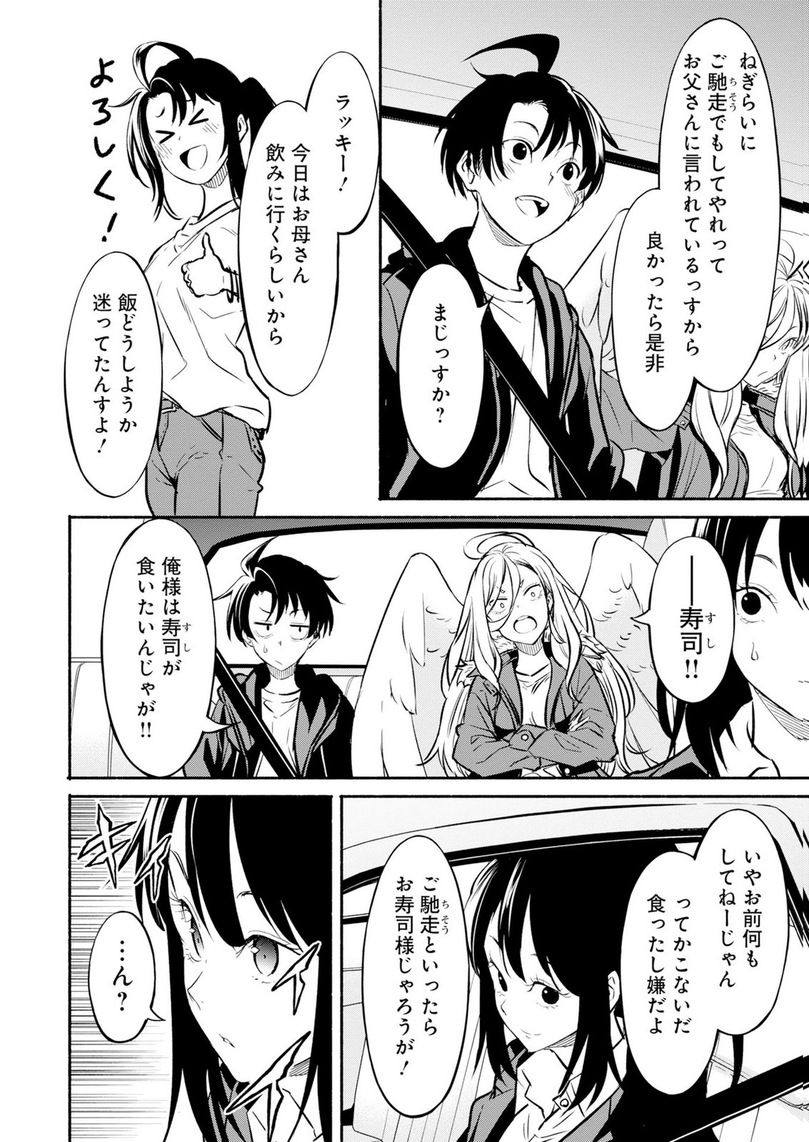 ISEKAI KARA KIKAN SHITARA CHIKYUU MO KANARI FANTASY DESHITA. ATO, MAKE HEROINE DOMO KOCCHI MINNA. Chap 16 - Pic 10