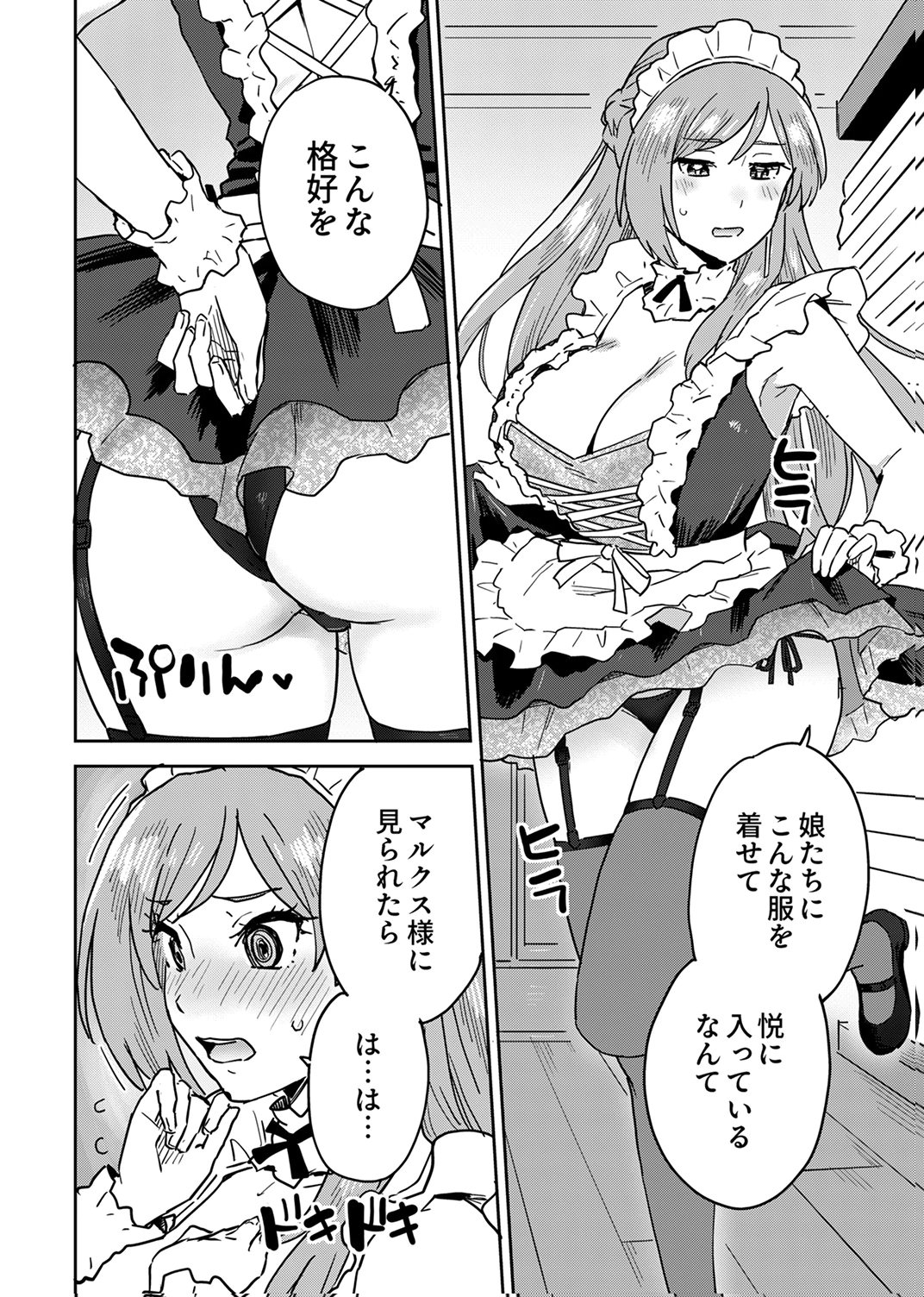MUNOU DA TO TSUIHOU SARETA TENSEI MAJUTSUSHI WA, KIMAMA NI MAJUTSU WO KIWAMERU Chap 6 - Pic 2