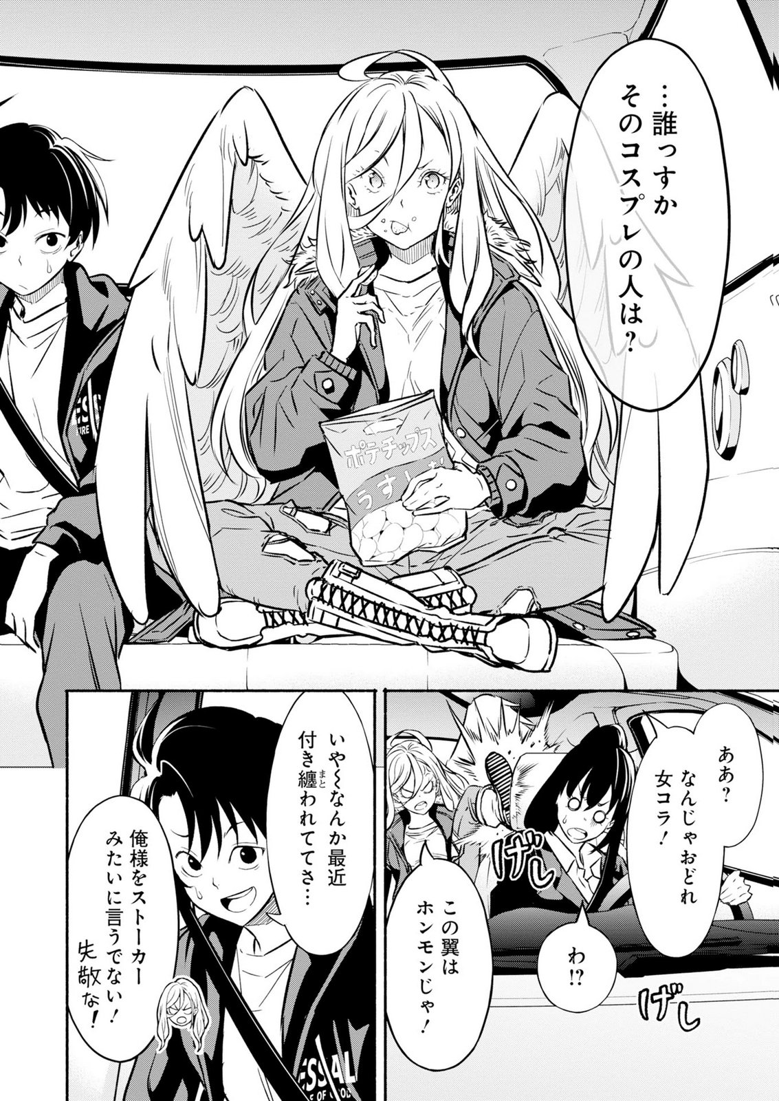 ISEKAI KARA KIKAN SHITARA CHIKYUU MO KANARI FANTASY DESHITA. ATO, MAKE HEROINE DOMO KOCCHI MINNA. Chap 16 - Pic 8