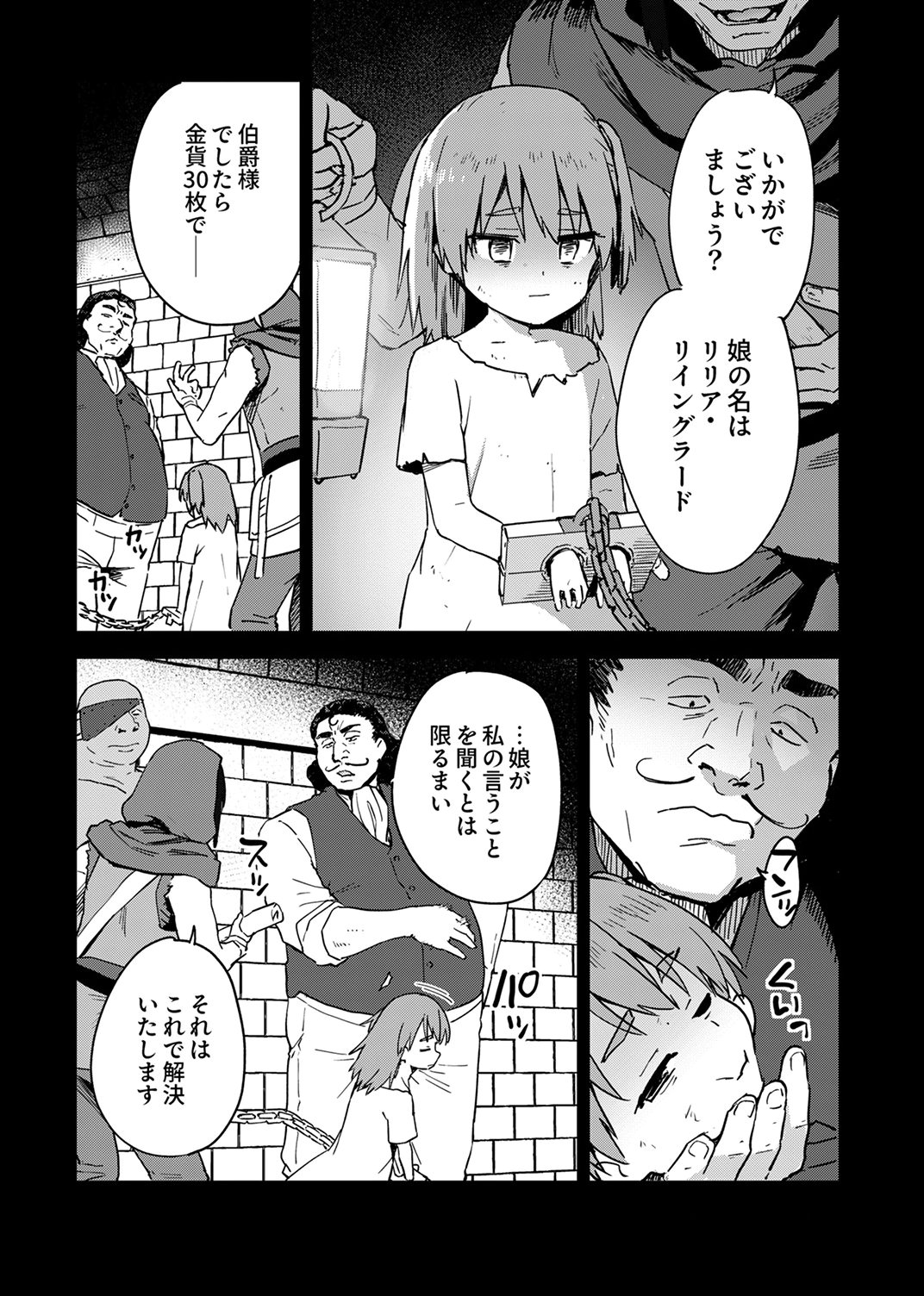 MUNOU DA TO TSUIHOU SARETA TENSEI MAJUTSUSHI WA, KIMAMA NI MAJUTSU WO KIWAMERU Chap 8 - Pic 4