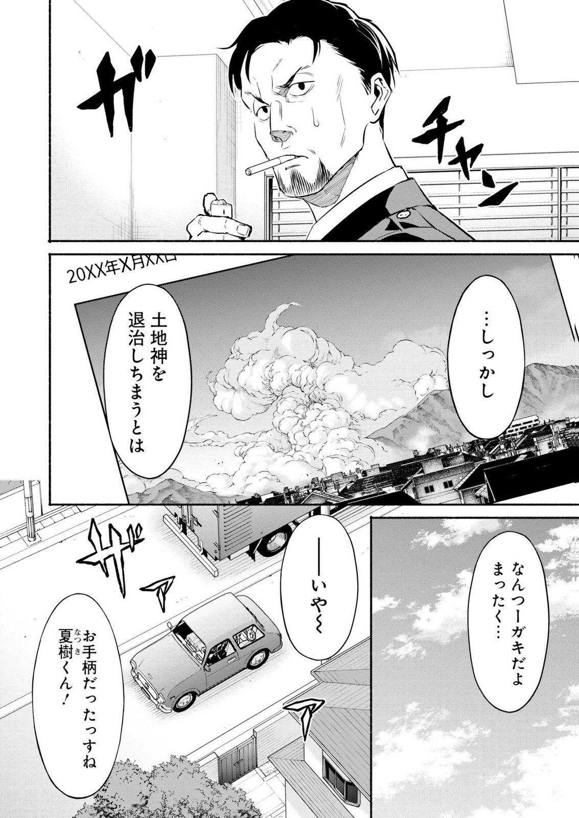 ISEKAI KARA KIKAN SHITARA CHIKYUU MO KANARI FANTASY DESHITA. ATO, MAKE HEROINE DOMO KOCCHI MINNA. Chap 16 - Pic 6