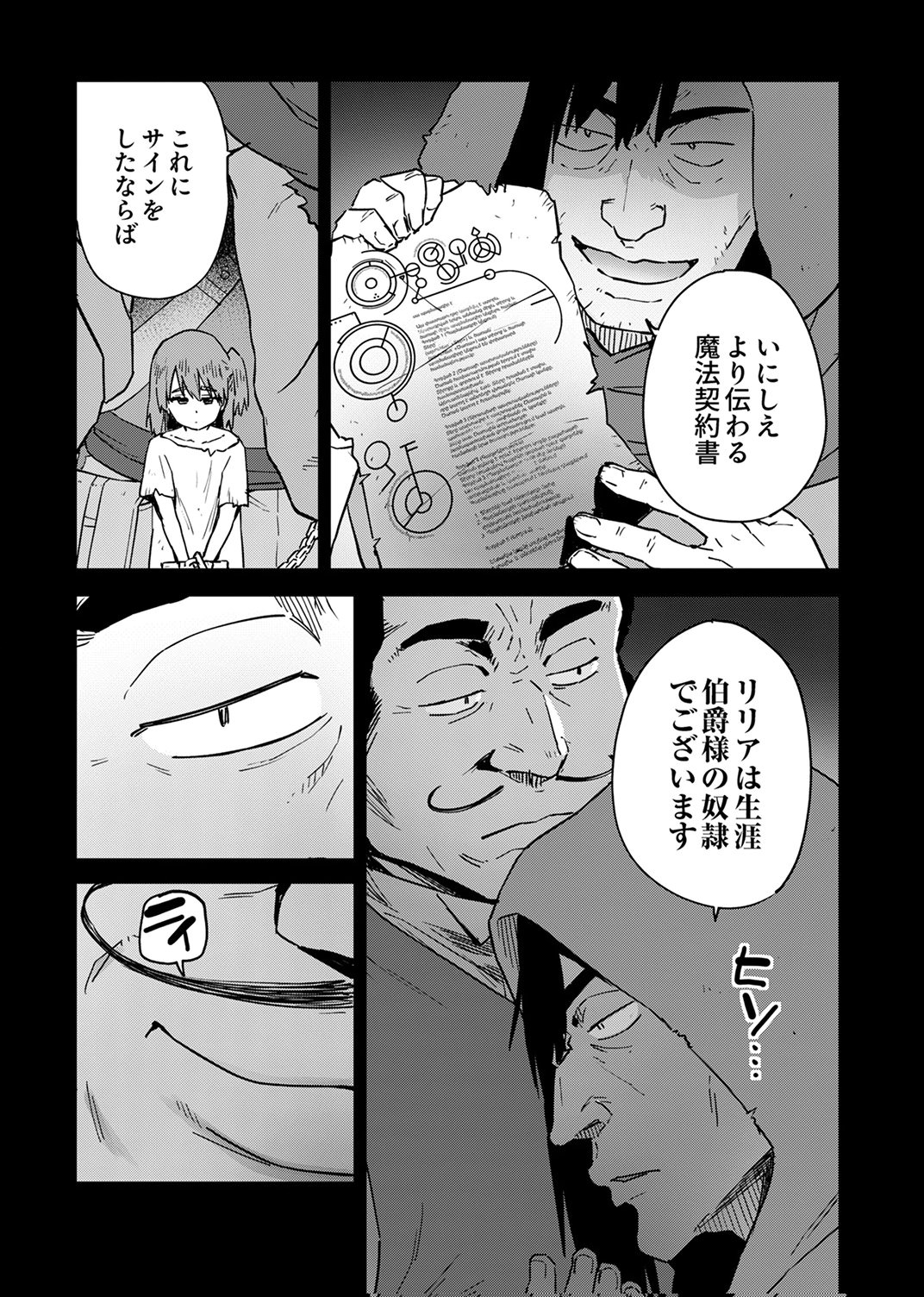 MUNOU DA TO TSUIHOU SARETA TENSEI MAJUTSUSHI WA, KIMAMA NI MAJUTSU WO KIWAMERU Chap 8 - Pic 5
