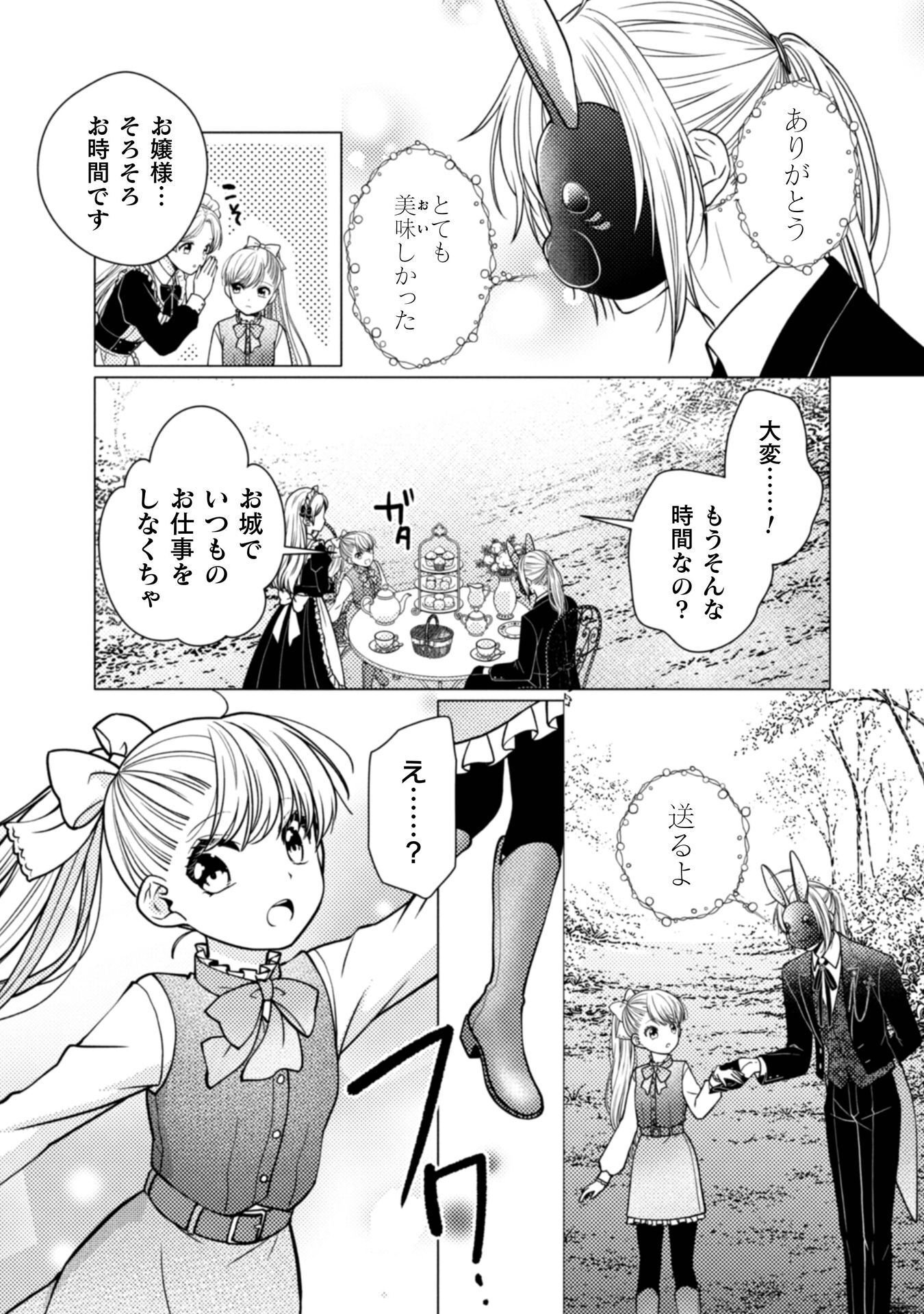 YANDERE SAIKYOU MAHOUTSUKAI TO TSUIHOU AKUYAKU REIJOU NO SHIAWASE NA KANKIN SEIKATSU: MOTO KONYAKUSHA-TACHI WA KATTE NI HAMETSU SHITA YODESUGA, WATAKUSHI WA SHIRIMASEN KARA! Chap 3 - Pic 28