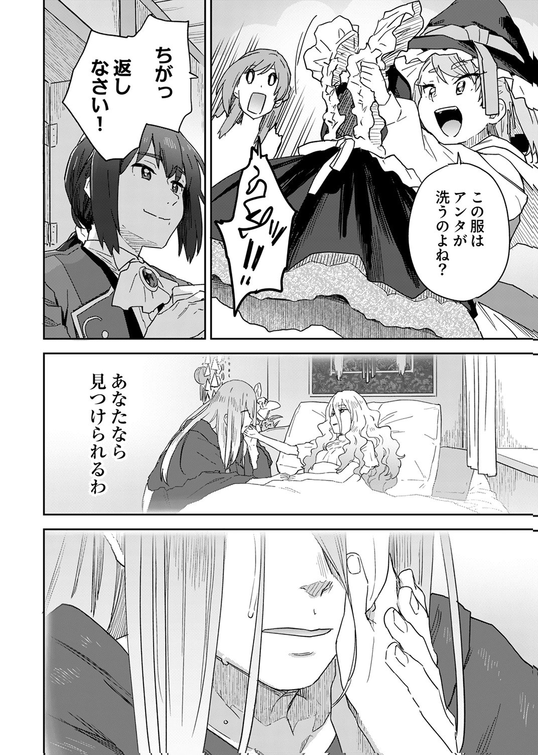 MUNOU DA TO TSUIHOU SARETA TENSEI MAJUTSUSHI WA, KIMAMA NI MAJUTSU WO KIWAMERU Chap 10 - Pic 34