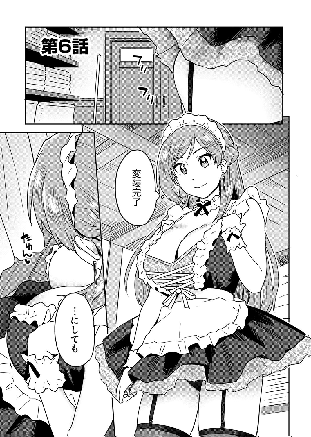 MUNOU DA TO TSUIHOU SARETA TENSEI MAJUTSUSHI WA, KIMAMA NI MAJUTSU WO KIWAMERU Chap 6 - Pic 1
