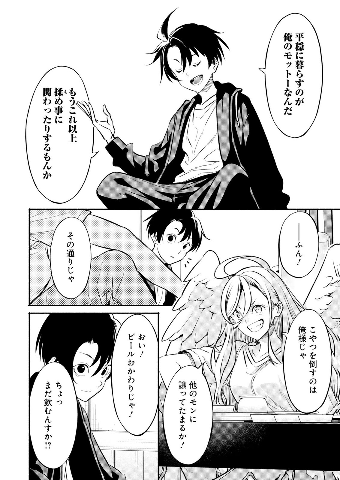 ISEKAI KARA KIKAN SHITARA CHIKYUU MO KANARI FANTASY DESHITA. ATO, MAKE HEROINE DOMO KOCCHI MINNA. Chap 16 - Pic 24