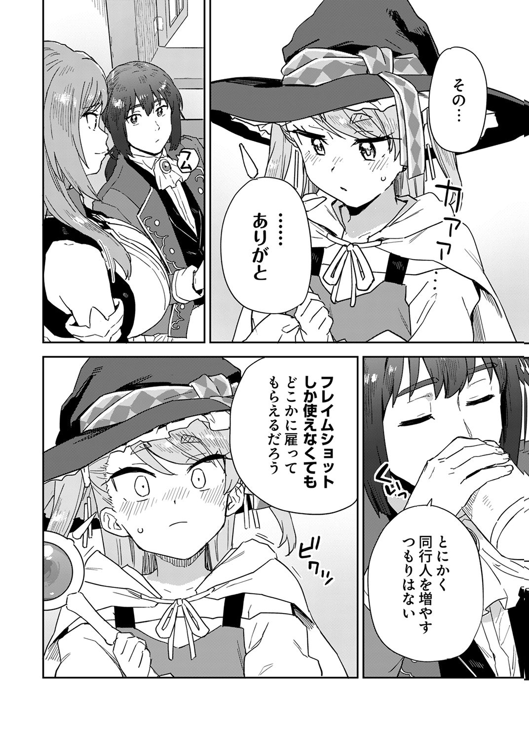 MUNOU DA TO TSUIHOU SARETA TENSEI MAJUTSUSHI WA, KIMAMA NI MAJUTSU WO KIWAMERU Chap 10 - Pic 28