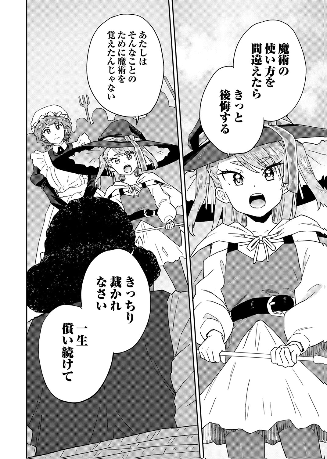 MUNOU DA TO TSUIHOU SARETA TENSEI MAJUTSUSHI WA, KIMAMA NI MAJUTSU WO KIWAMERU Chap 10 - Pic 10