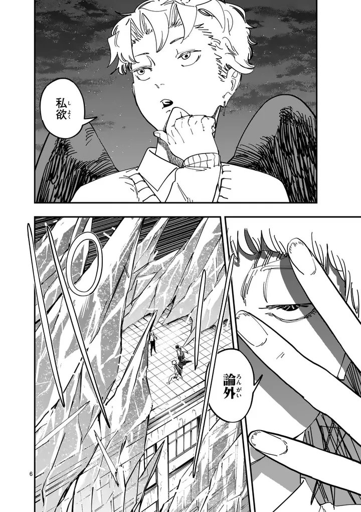 SUB SONG Chap 9 - Pic 6