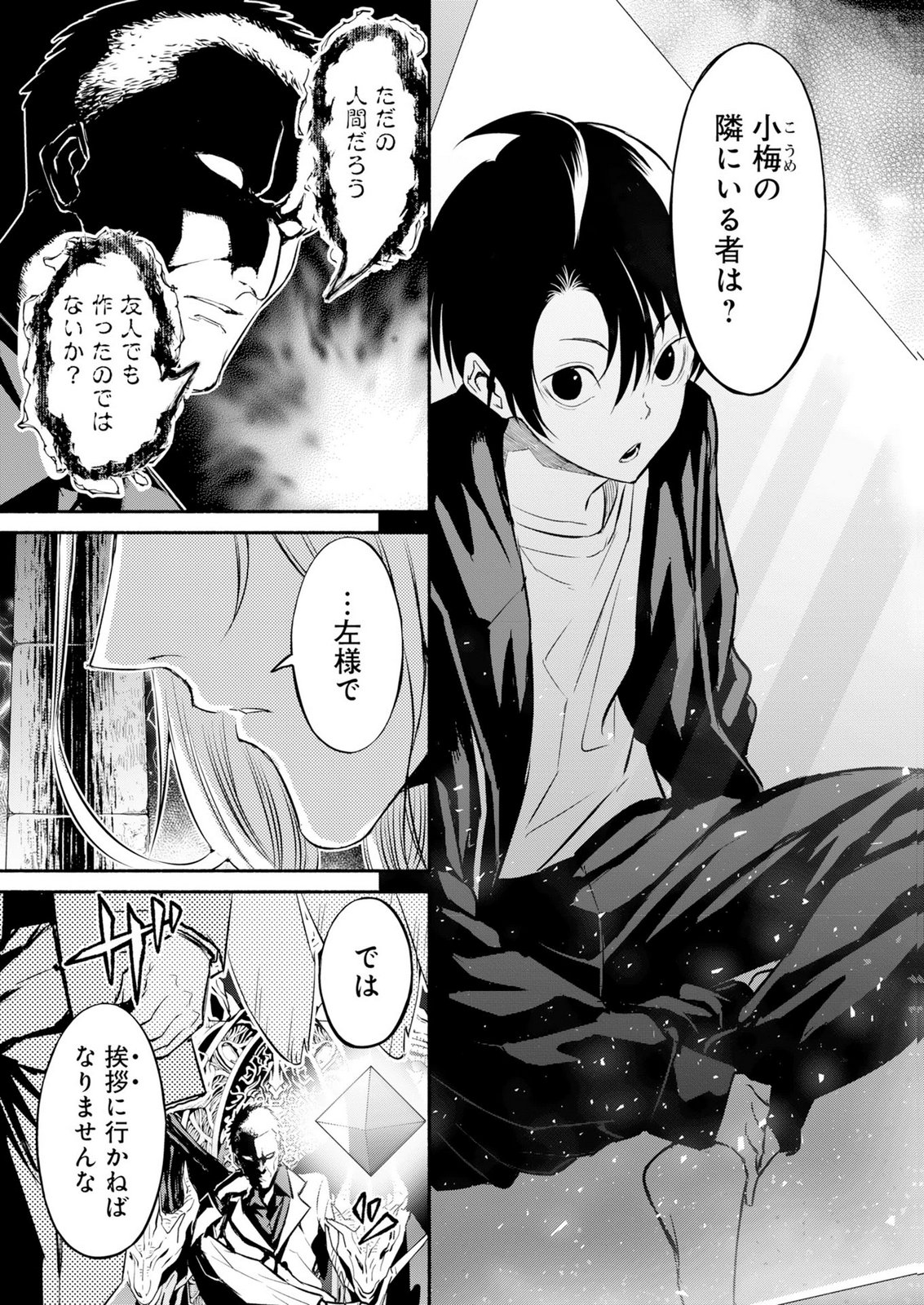 ISEKAI KARA KIKAN SHITARA CHIKYUU MO KANARI FANTASY DESHITA. ATO, MAKE HEROINE DOMO KOCCHI MINNA. Chap 16 - Pic 31