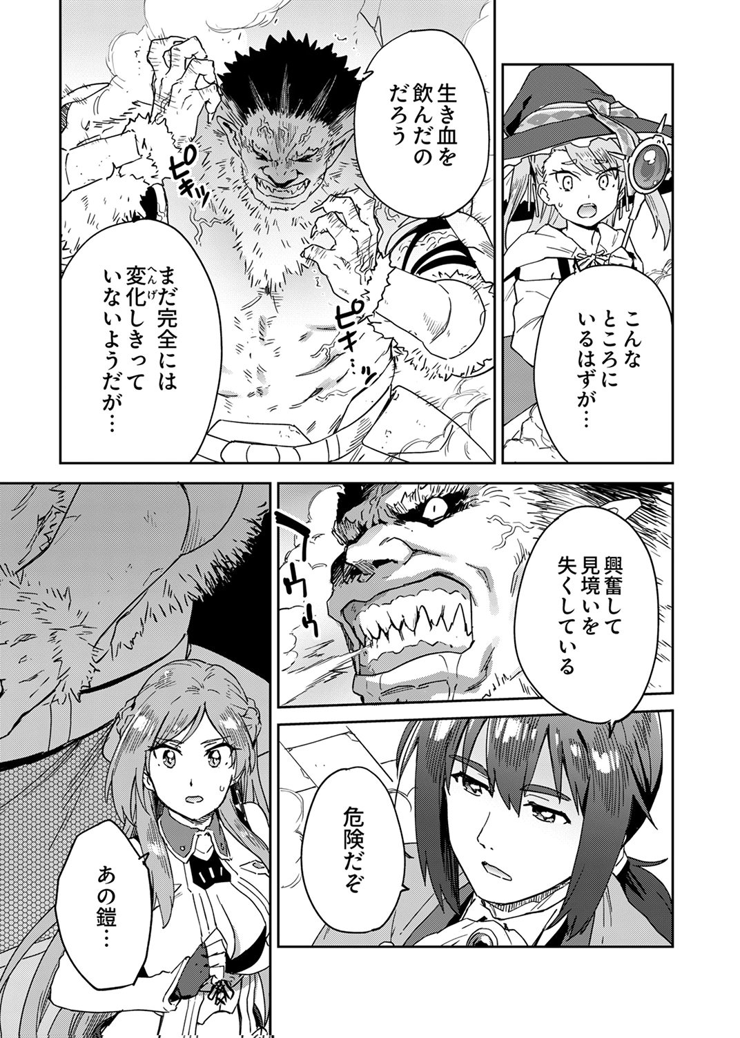 MUNOU DA TO TSUIHOU SARETA TENSEI MAJUTSUSHI WA, KIMAMA NI MAJUTSU WO KIWAMERU Chap 8 - Pic 23