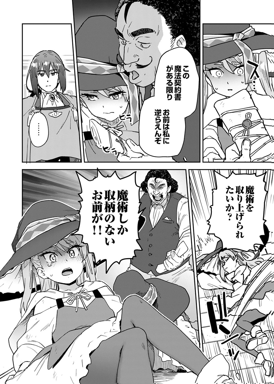 MUNOU DA TO TSUIHOU SARETA TENSEI MAJUTSUSHI WA, KIMAMA NI MAJUTSU WO KIWAMERU Chap 6 - Pic 30