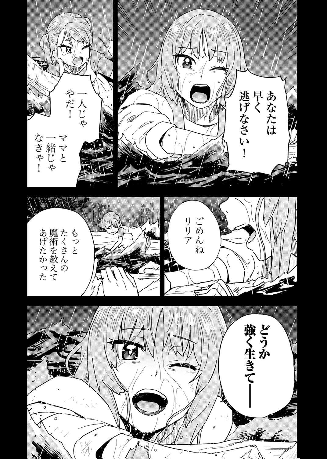 MUNOU DA TO TSUIHOU SARETA TENSEI MAJUTSUSHI WA, KIMAMA NI MAJUTSU WO KIWAMERU Chap 10 - Pic 7