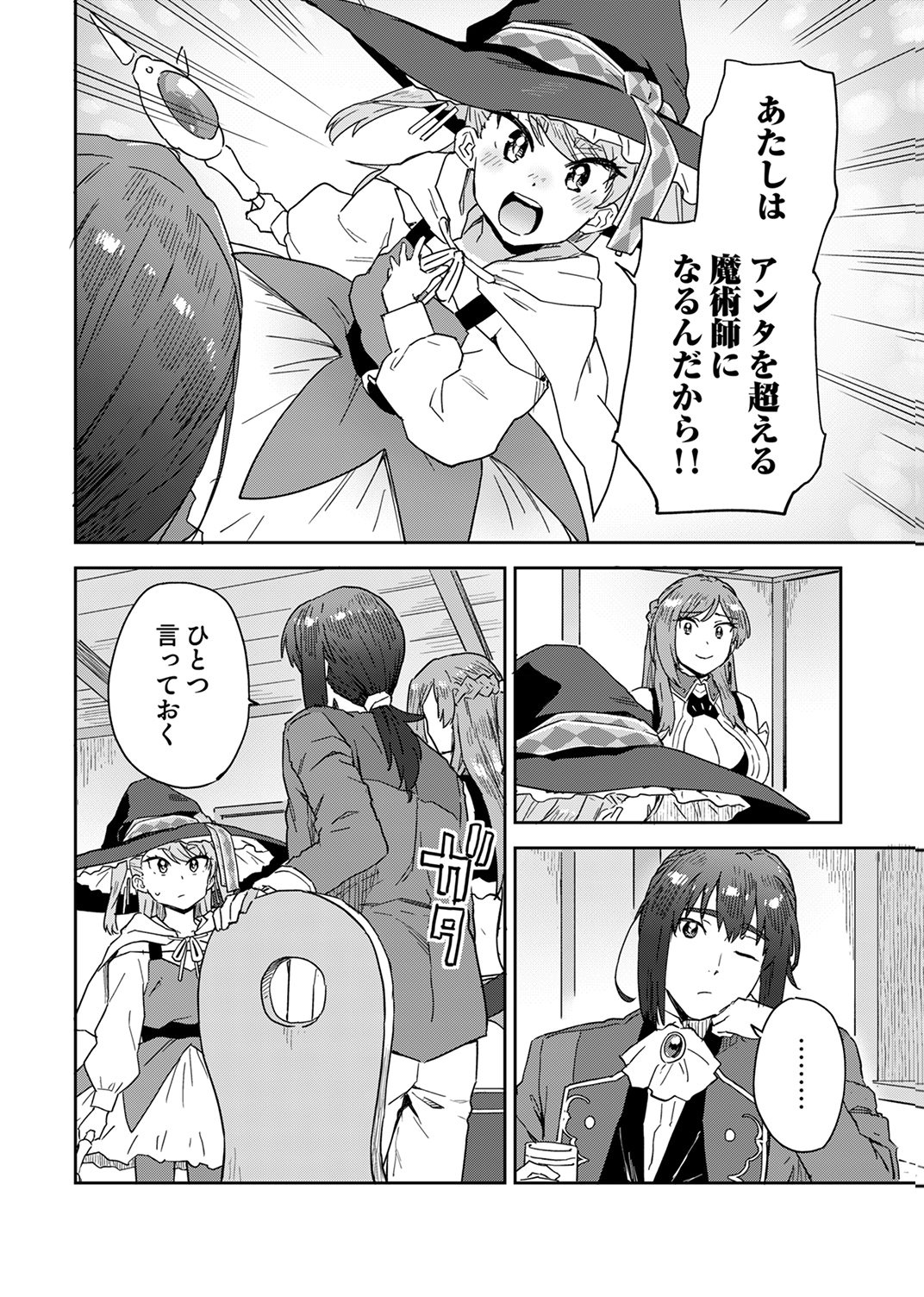 MUNOU DA TO TSUIHOU SARETA TENSEI MAJUTSUSHI WA, KIMAMA NI MAJUTSU WO KIWAMERU Chap 10 - Pic 30