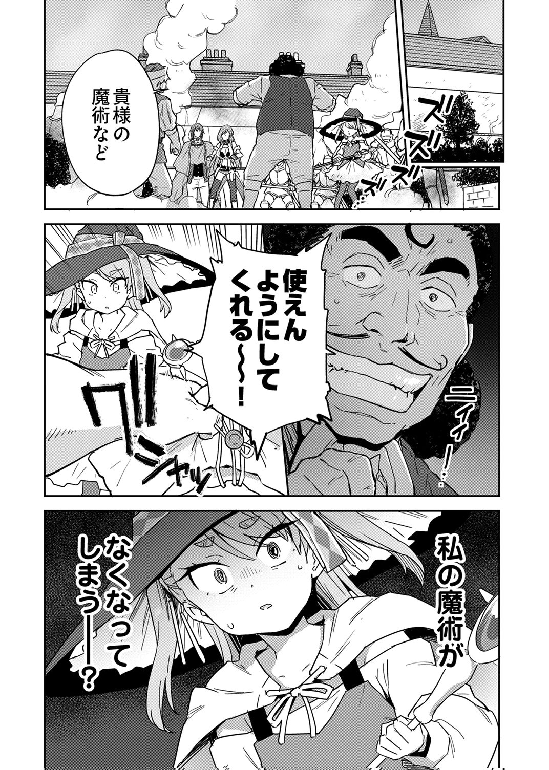 MUNOU DA TO TSUIHOU SARETA TENSEI MAJUTSUSHI WA, KIMAMA NI MAJUTSU WO KIWAMERU Chap 8 - Pic 7