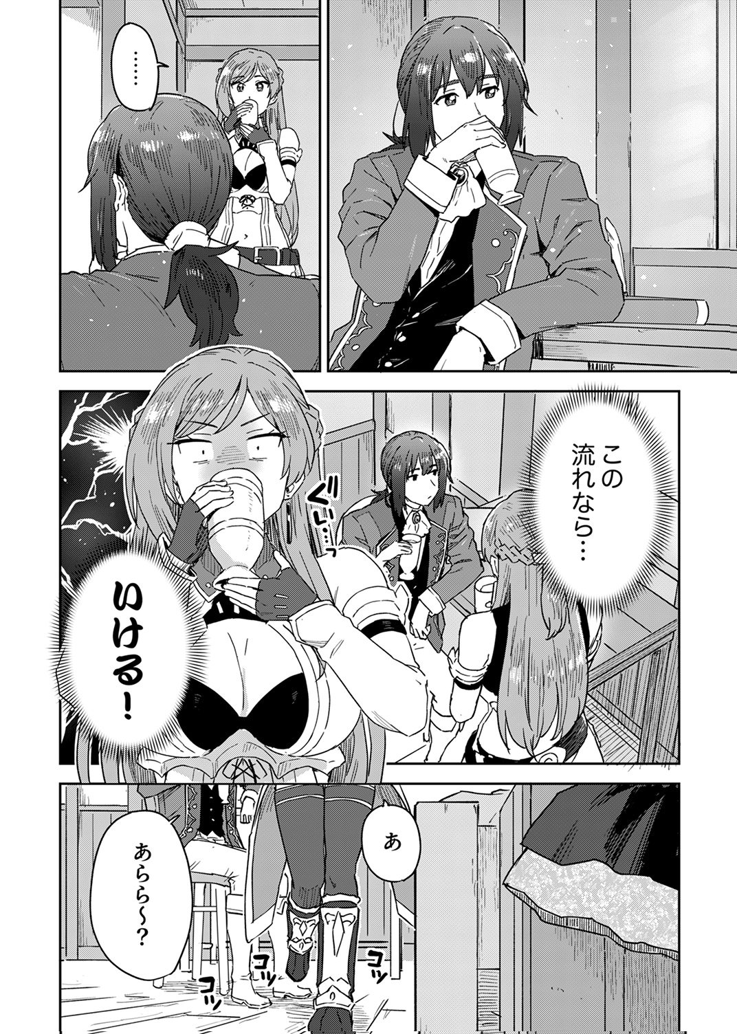 MUNOU DA TO TSUIHOU SARETA TENSEI MAJUTSUSHI WA, KIMAMA NI MAJUTSU WO KIWAMERU Chap 10 - Pic 20