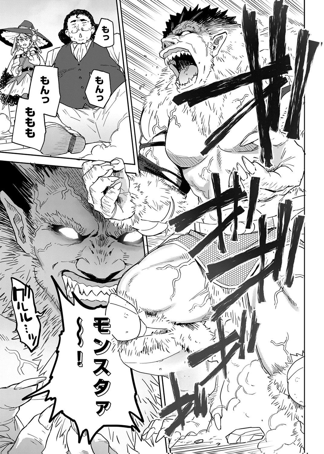 MUNOU DA TO TSUIHOU SARETA TENSEI MAJUTSUSHI WA, KIMAMA NI MAJUTSU WO KIWAMERU Chap 8 - Pic 21