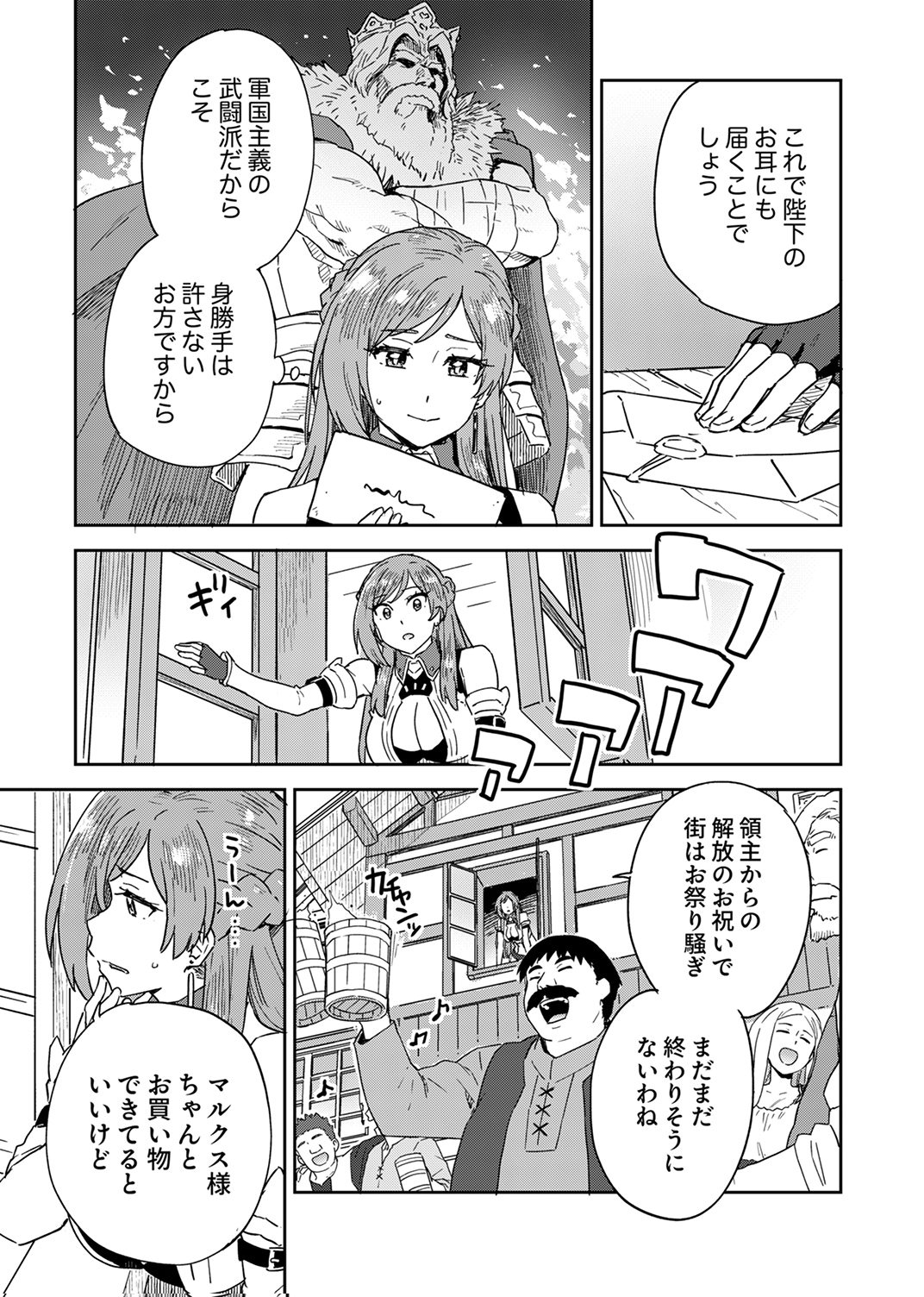 MUNOU DA TO TSUIHOU SARETA TENSEI MAJUTSUSHI WA, KIMAMA NI MAJUTSU WO KIWAMERU Chap 10 - Pic 13
