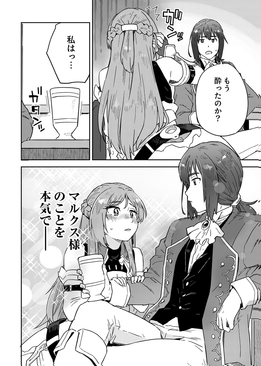 MUNOU DA TO TSUIHOU SARETA TENSEI MAJUTSUSHI WA, KIMAMA NI MAJUTSU WO KIWAMERU Chap 10 - Pic 22