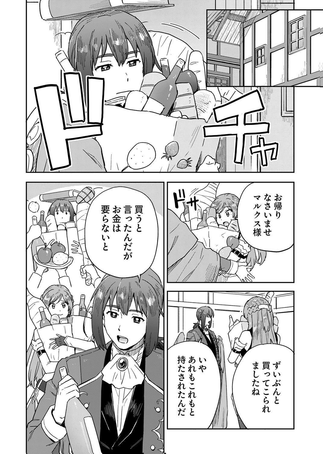 MUNOU DA TO TSUIHOU SARETA TENSEI MAJUTSUSHI WA, KIMAMA NI MAJUTSU WO KIWAMERU Chap 10 - Pic 18