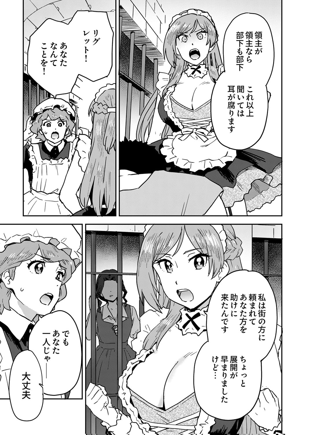 MUNOU DA TO TSUIHOU SARETA TENSEI MAJUTSUSHI WA, KIMAMA NI MAJUTSU WO KIWAMERU Chap 6 - Pic 15