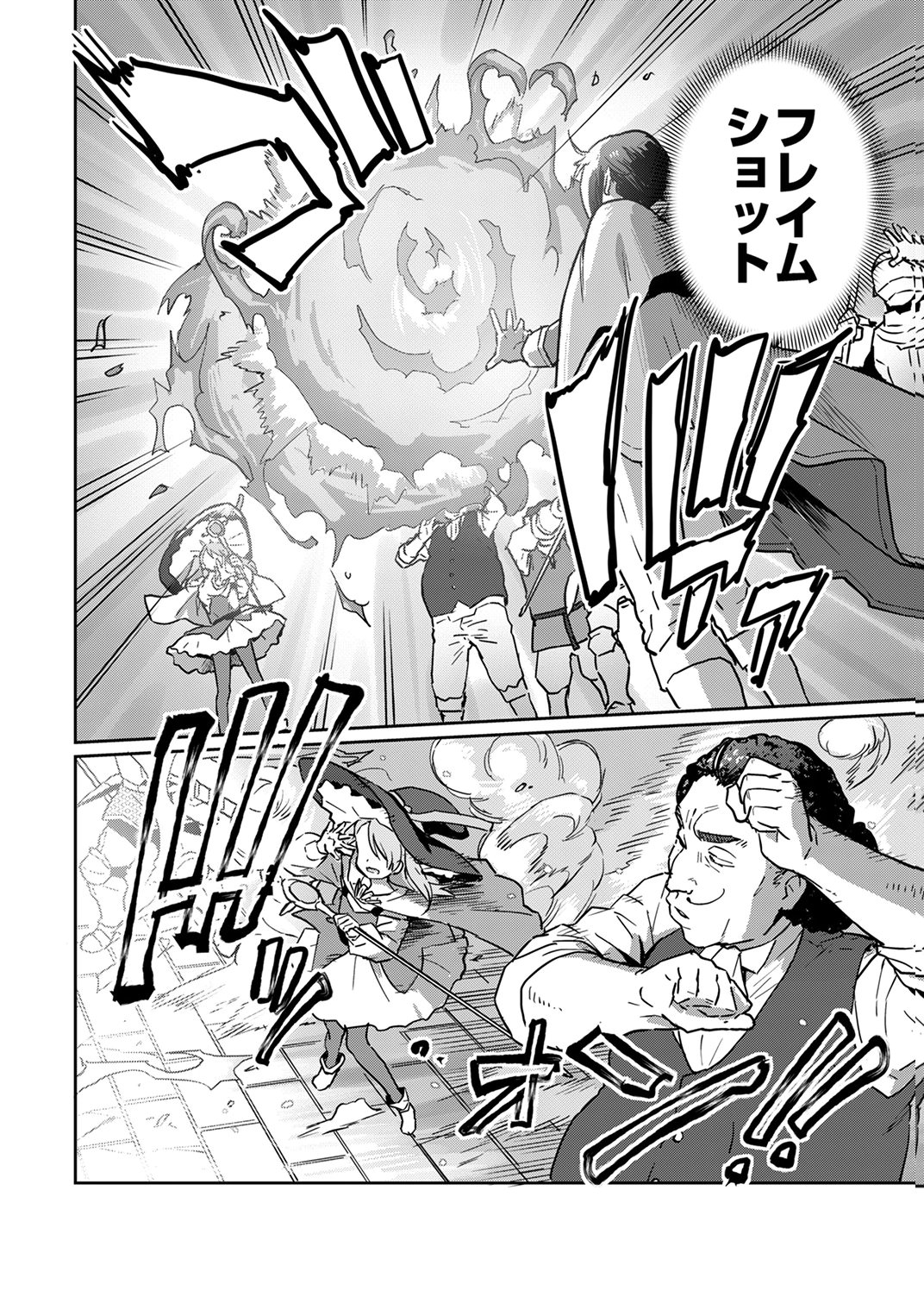 MUNOU DA TO TSUIHOU SARETA TENSEI MAJUTSUSHI WA, KIMAMA NI MAJUTSU WO KIWAMERU Chap 6 - Pic 22