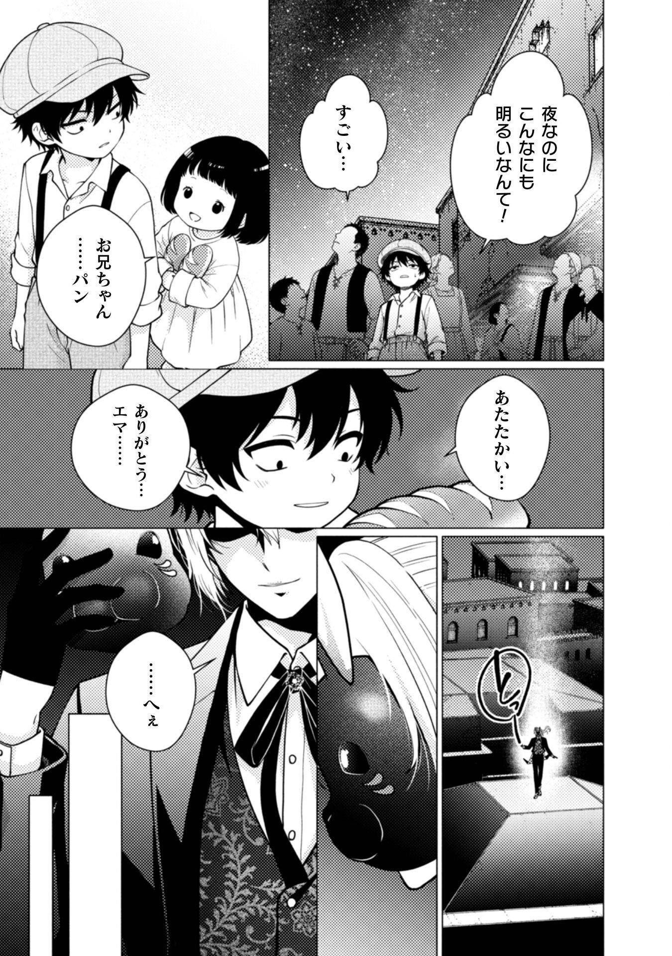 YANDERE SAIKYOU MAHOUTSUKAI TO TSUIHOU AKUYAKU REIJOU NO SHIAWASE NA KANKIN SEIKATSU: MOTO KONYAKUSHA-TACHI WA KATTE NI HAMETSU SHITA YODESUGA, WATAKUSHI WA SHIRIMASEN KARA! Chap 3 - Pic 3
