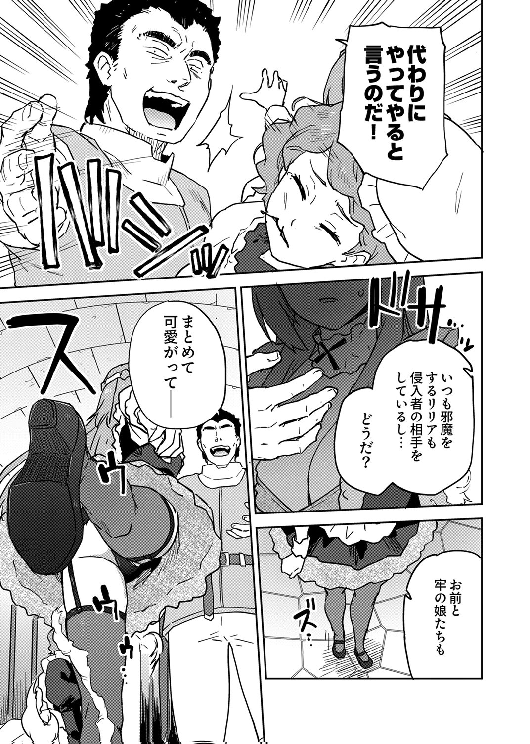 MUNOU DA TO TSUIHOU SARETA TENSEI MAJUTSUSHI WA, KIMAMA NI MAJUTSU WO KIWAMERU Chap 6 - Pic 13