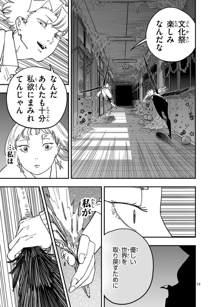 SUB SONG Chap 9 - Pic 13