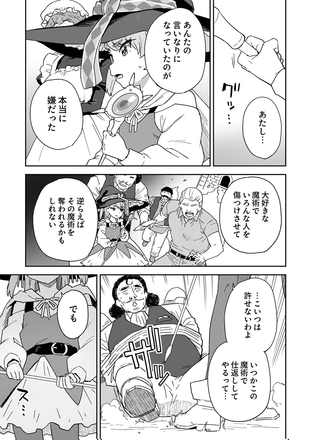 MUNOU DA TO TSUIHOU SARETA TENSEI MAJUTSUSHI WA, KIMAMA NI MAJUTSU WO KIWAMERU Chap 10 - Pic 9