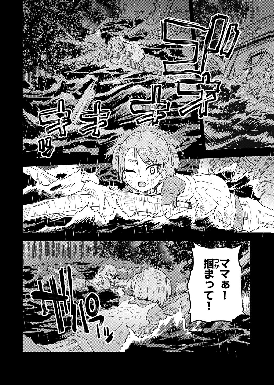 MUNOU DA TO TSUIHOU SARETA TENSEI MAJUTSUSHI WA, KIMAMA NI MAJUTSU WO KIWAMERU Chap 10 - Pic 6
