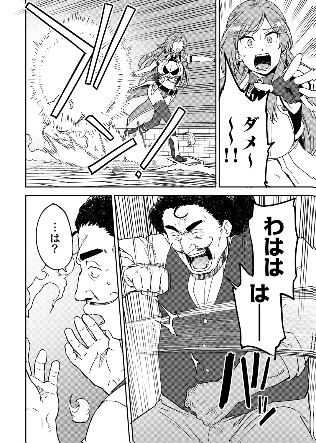 MUNOU DA TO TSUIHOU SARETA TENSEI MAJUTSUSHI WA, KIMAMA NI MAJUTSU WO KIWAMERU Chap 8 - Pic 8