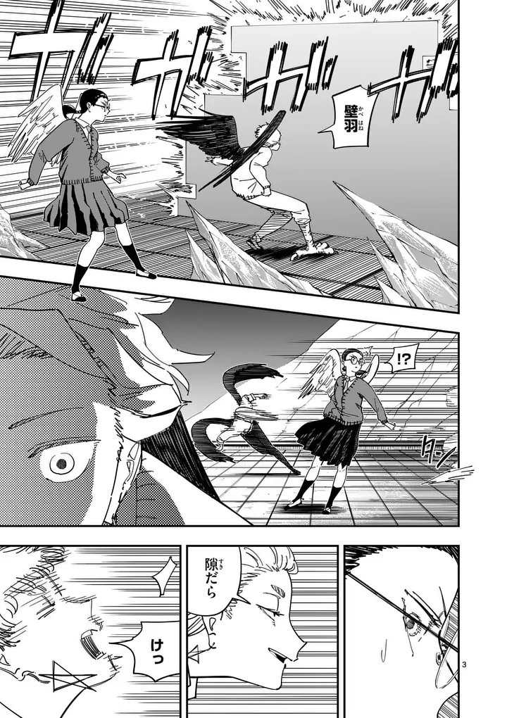 SUB SONG Chap 9 - Pic 3