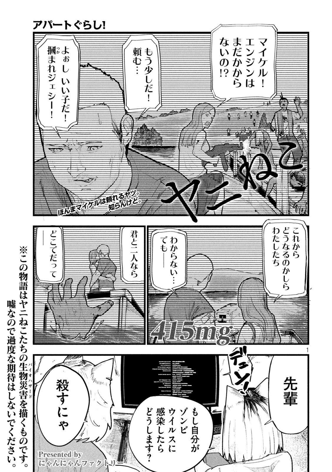 YANI NEKO Chap 415 - Pic 1