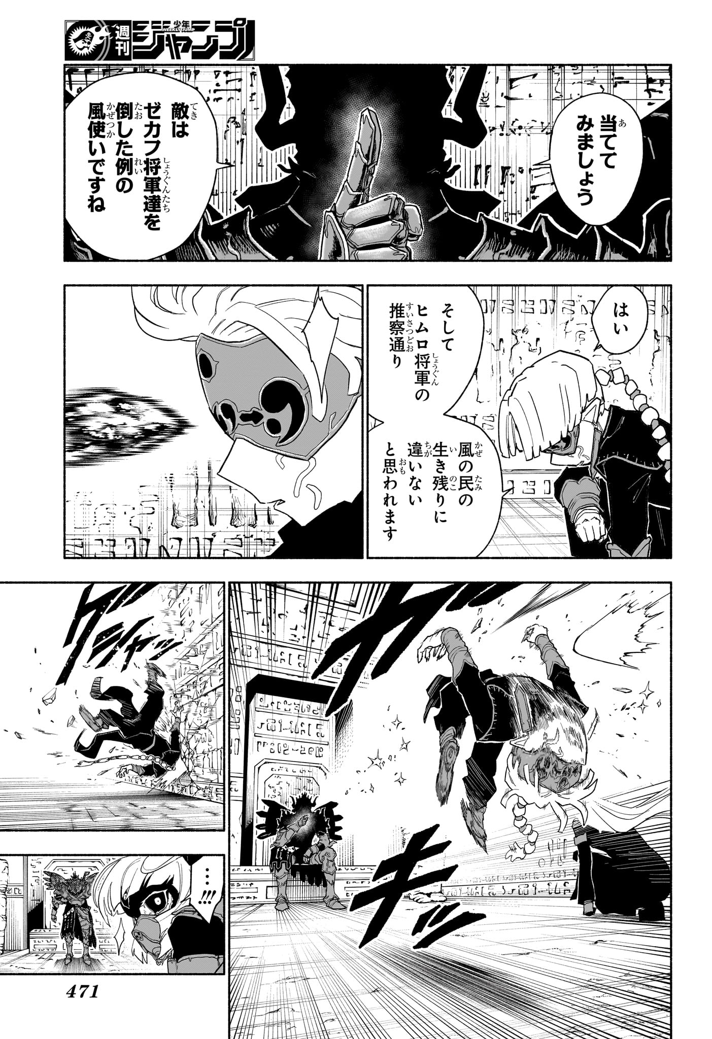 CANNON MASTER Chap 16 - Pic 15
