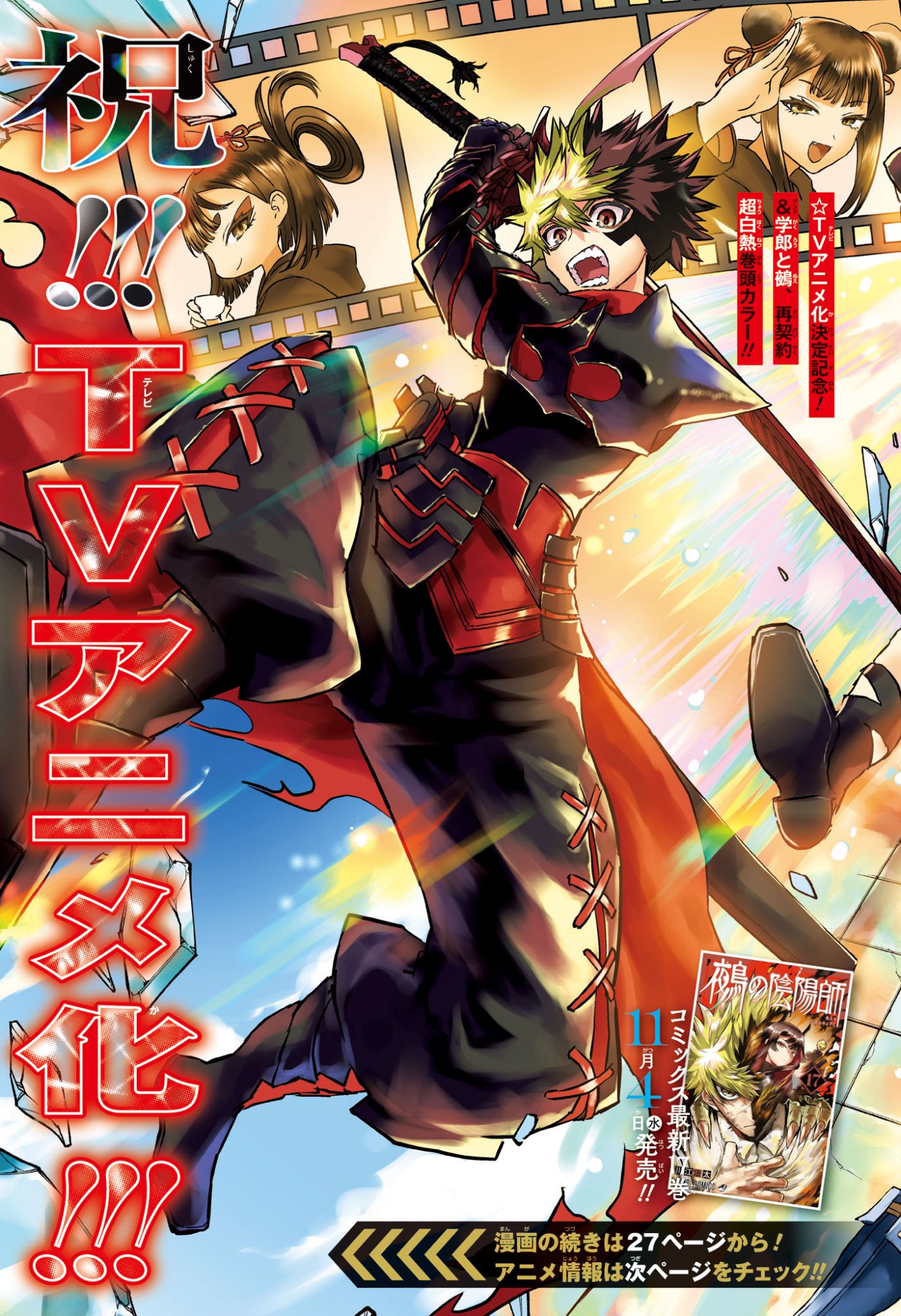 NUE NO ONMYOUJI Chap 165 - Pic 4