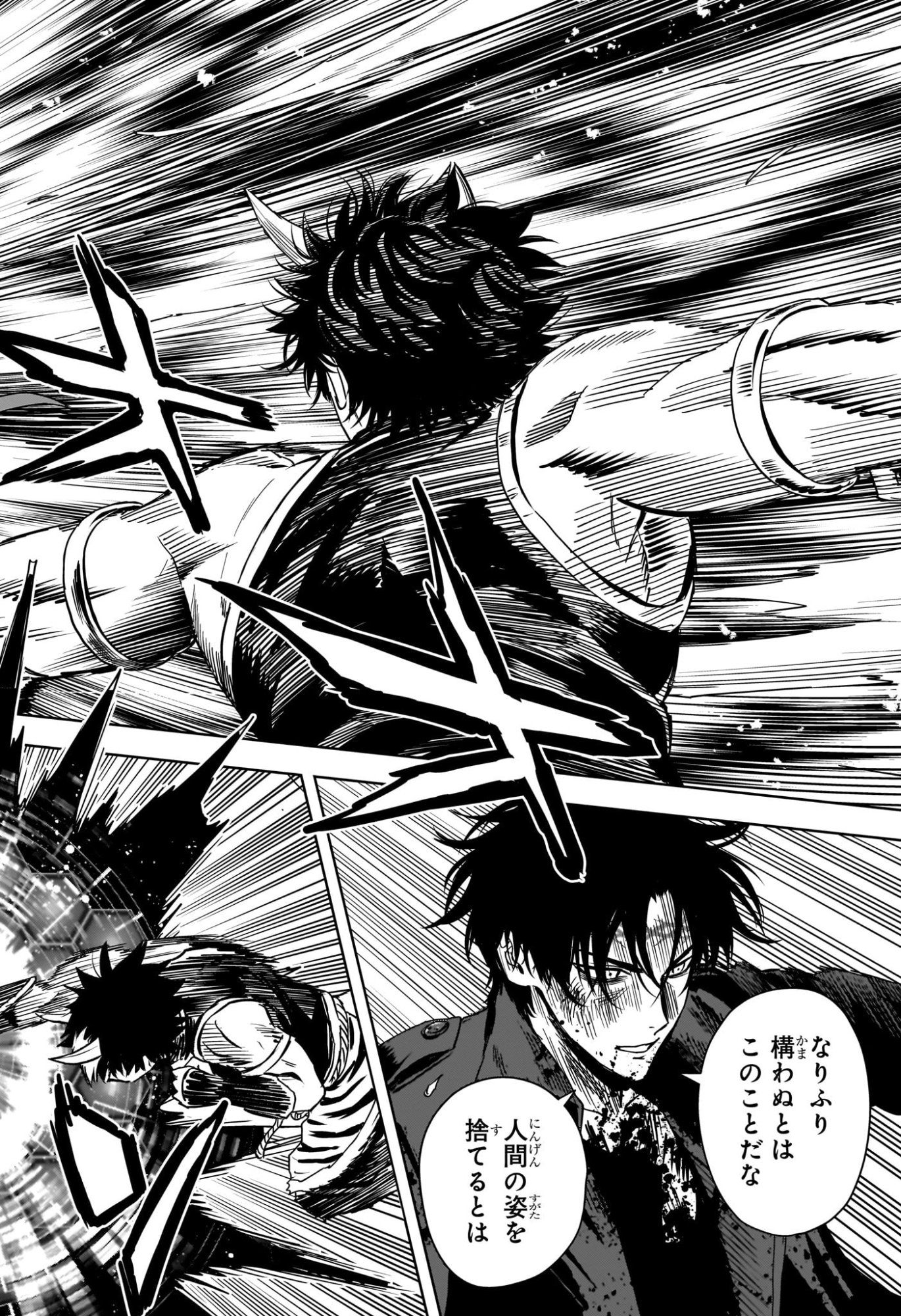 WITCH WATCH - RAW Chap 266 - Pic 8