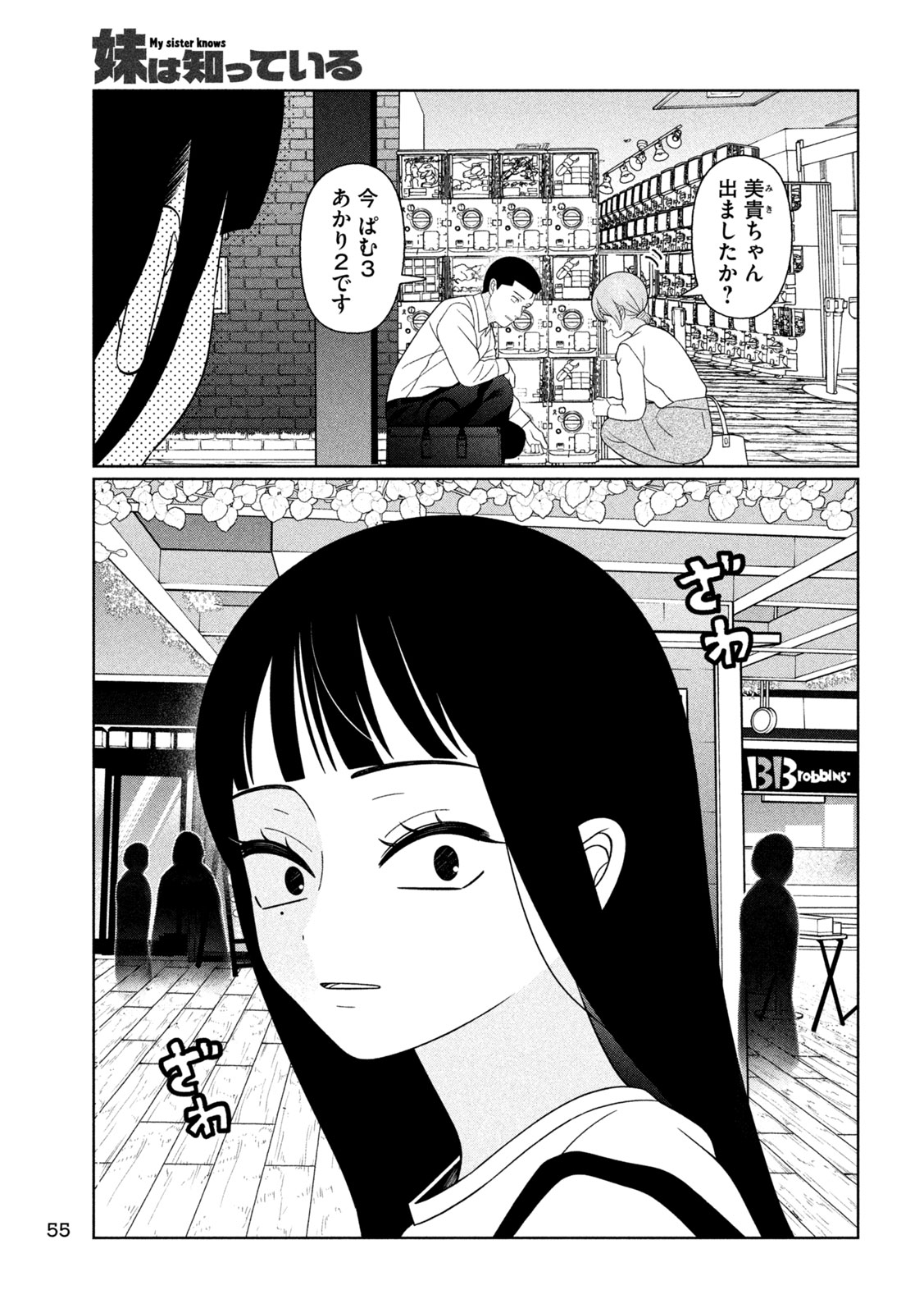 MY SISTER KNOWS Chap 93 - Pic 5