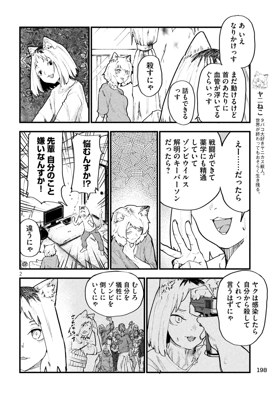 YANI NEKO Chap 415 - Pic 2