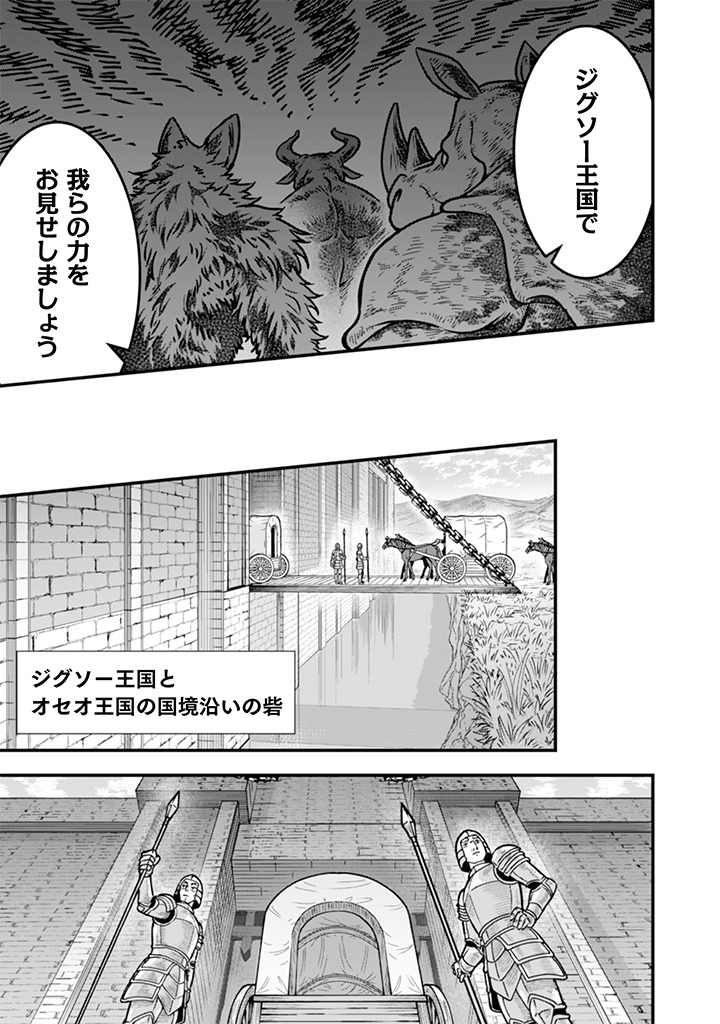 JIMINA KEN SEI WA SORE DEMO SAIKYOUDESU - RAW Chap 109 - Pic 5