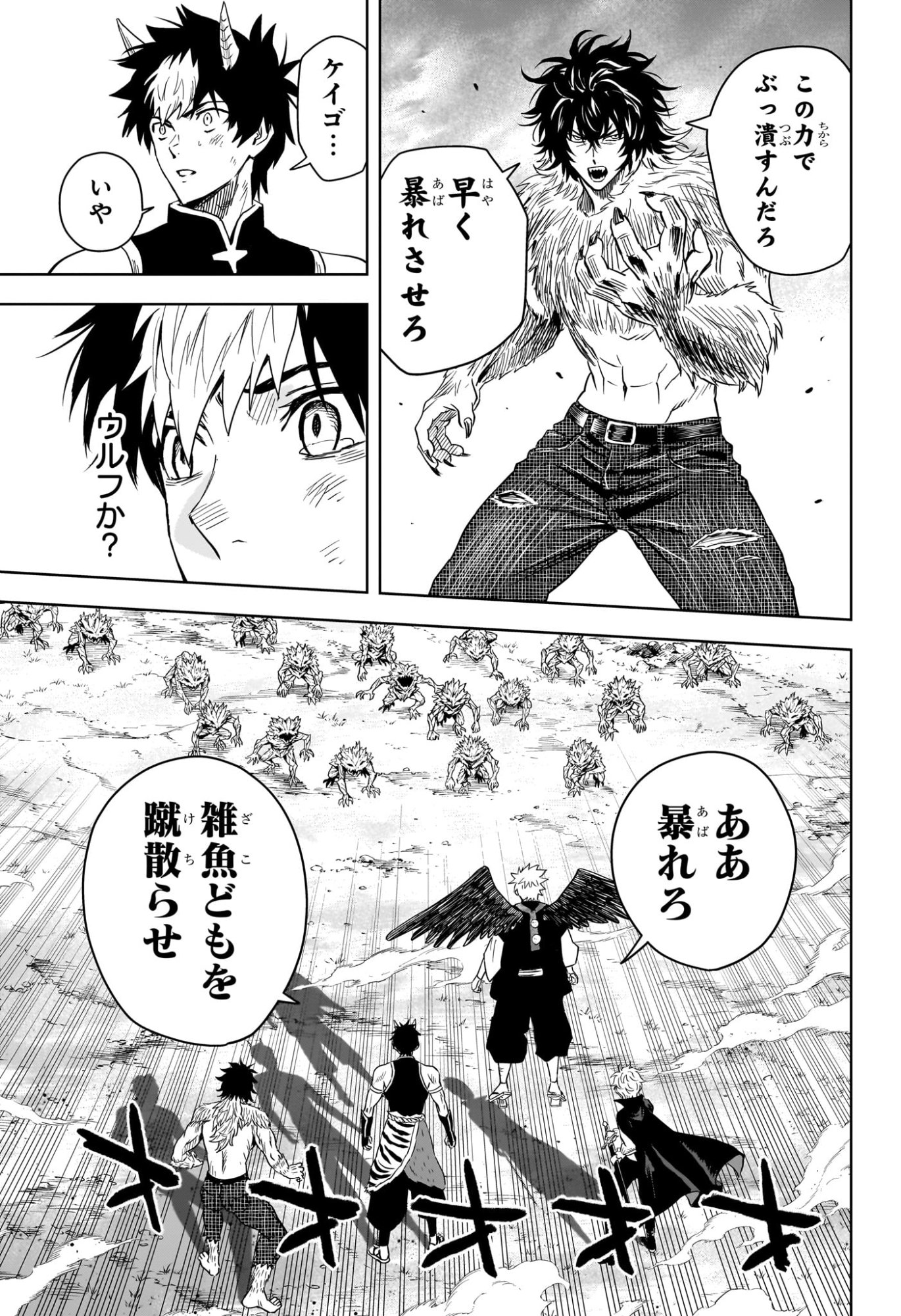 WITCH WATCH - RAW Chap 266 - Pic 5