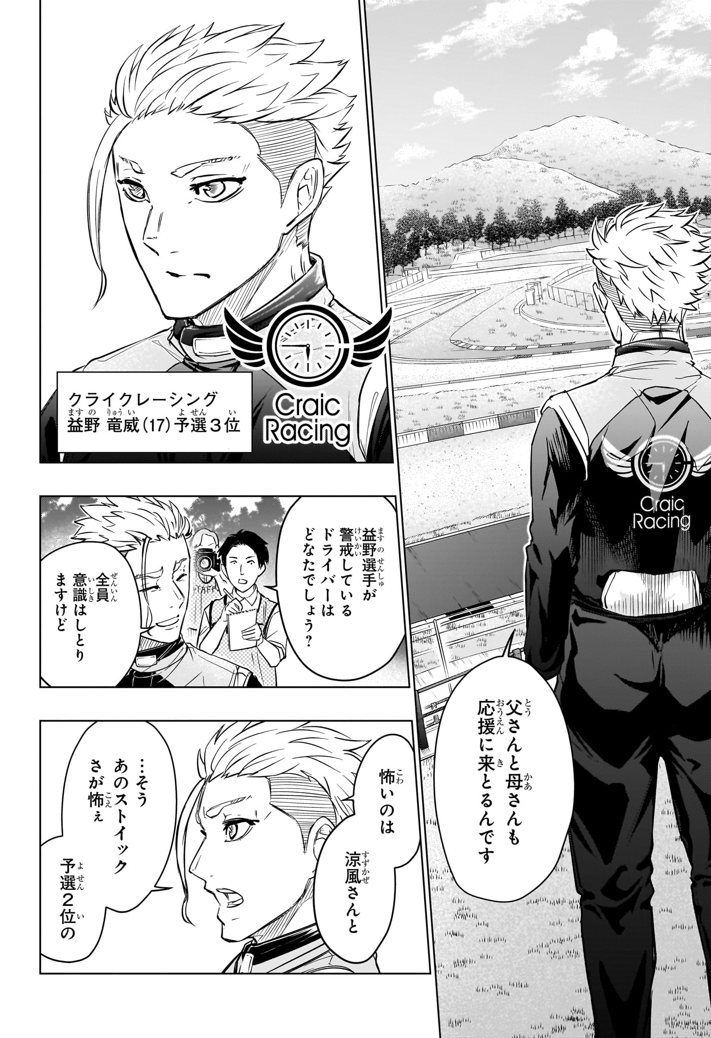 HAL FORMULA Chap 17 - Pic 4