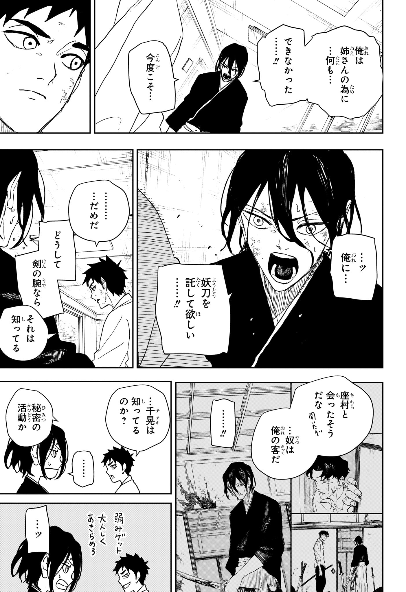 KAGURABACHI Chap 135 - Pic 9