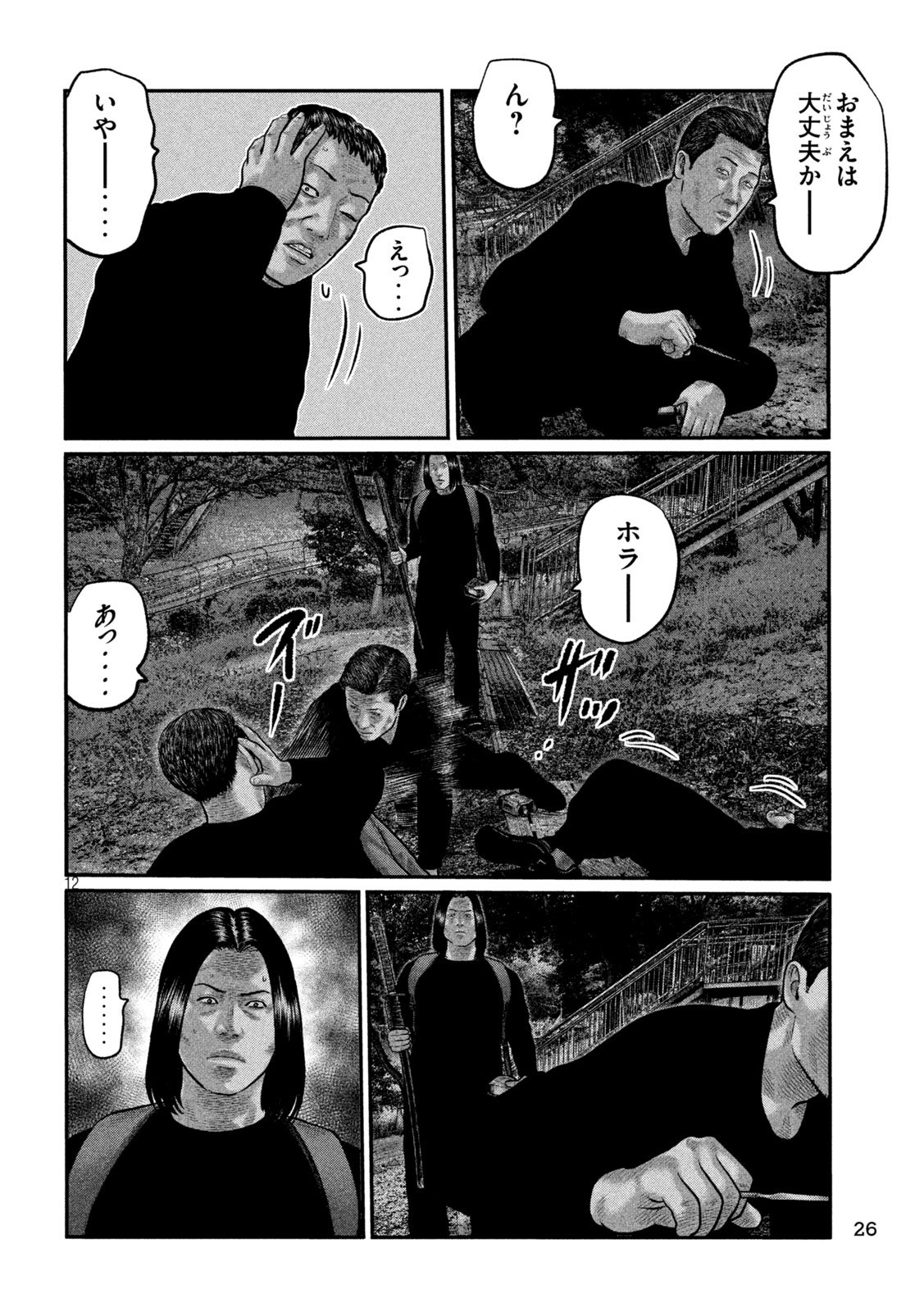THE FABLE: THE THIRD SECRET Chap 60 - Pic 13